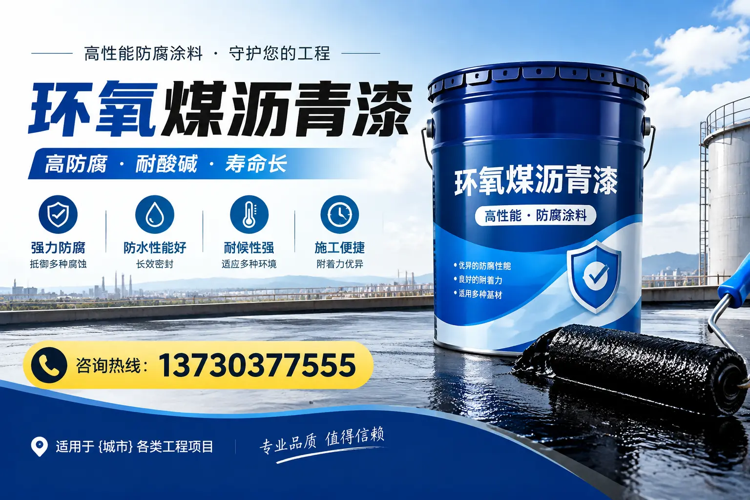 在临夏使用环氧煤沥青漆的常见误区解析
