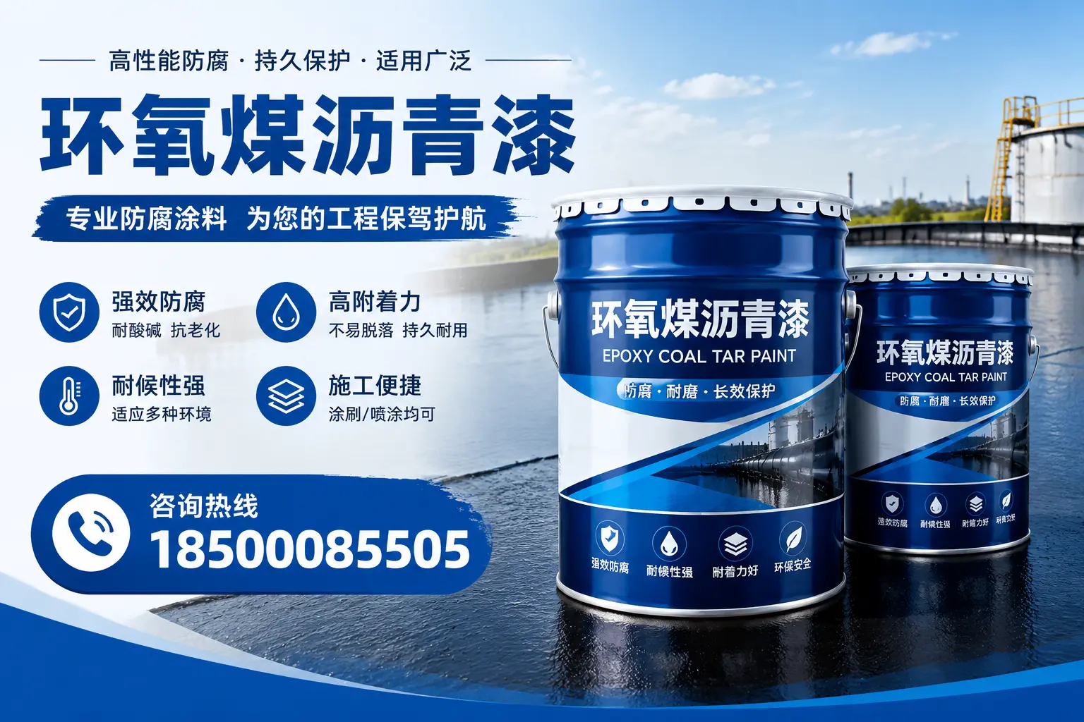 环氧煤沥青漆与其他漆类的比较,临夏用户的选择依据