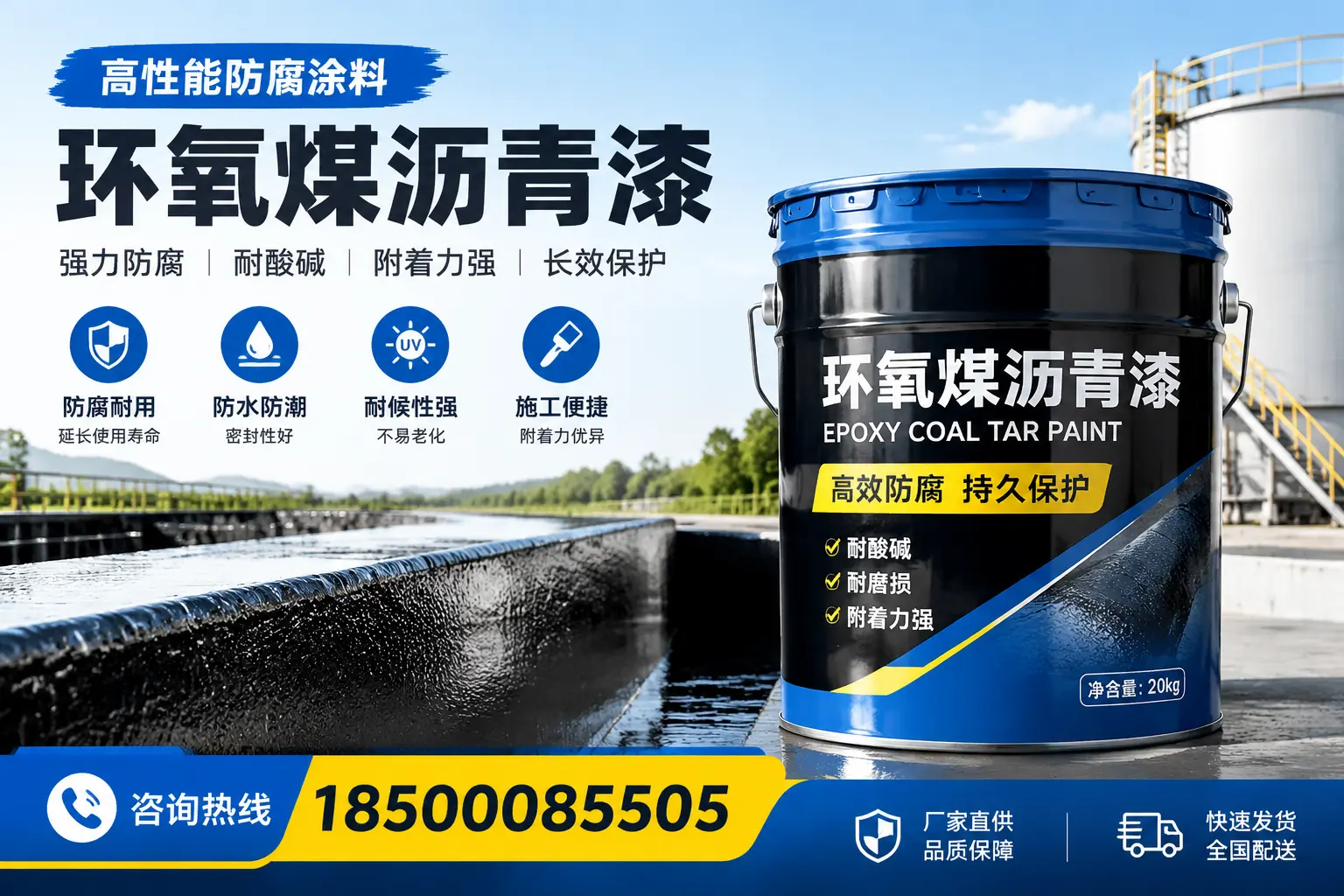 环氧煤沥青漆在工业中的应用,临夏企业的选择