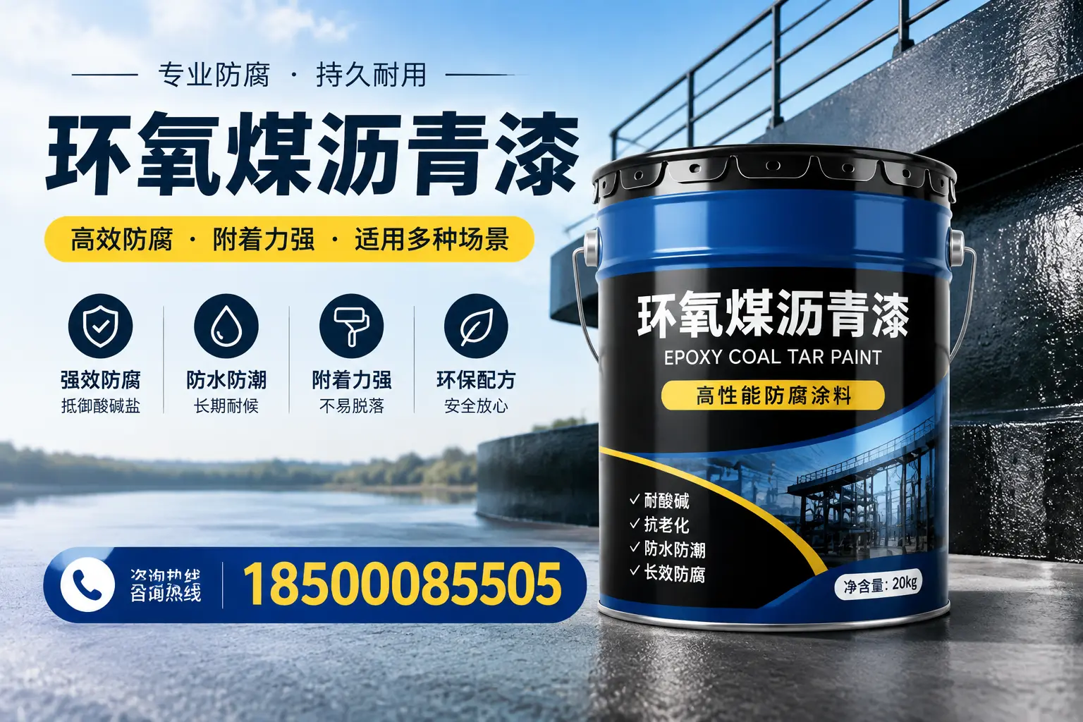 环氧煤沥青漆在不同气候条件下的表现分析,临夏适用性