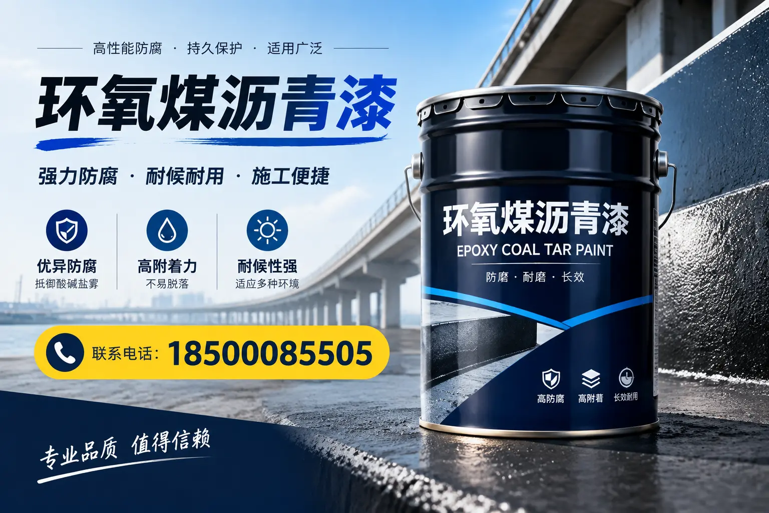环氧煤沥青漆的施工方法与注意事项,确保在临夏顺利完成
